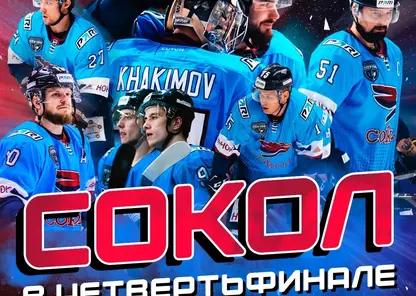 Хоккеисты красноярского «Сокола» вышли в четвертьфинал Кубка Петрова