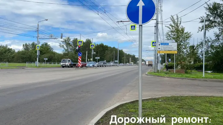 В Красноярске завершаются ремонтные работы на улице Пограничников