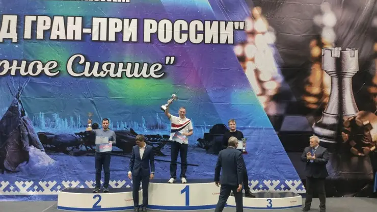 Красноярец Сергей Заблоцкий выиграл Всероссийские соревнования по быстрым шахматам