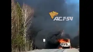 В Новосибирской области на трассе сгорел рейсовый автобус