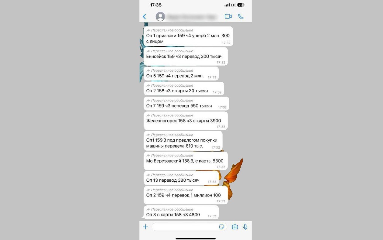 Фото:©скриншот Телеграм-канал МВД24 Жители края переводят мошенникам огромные суммы